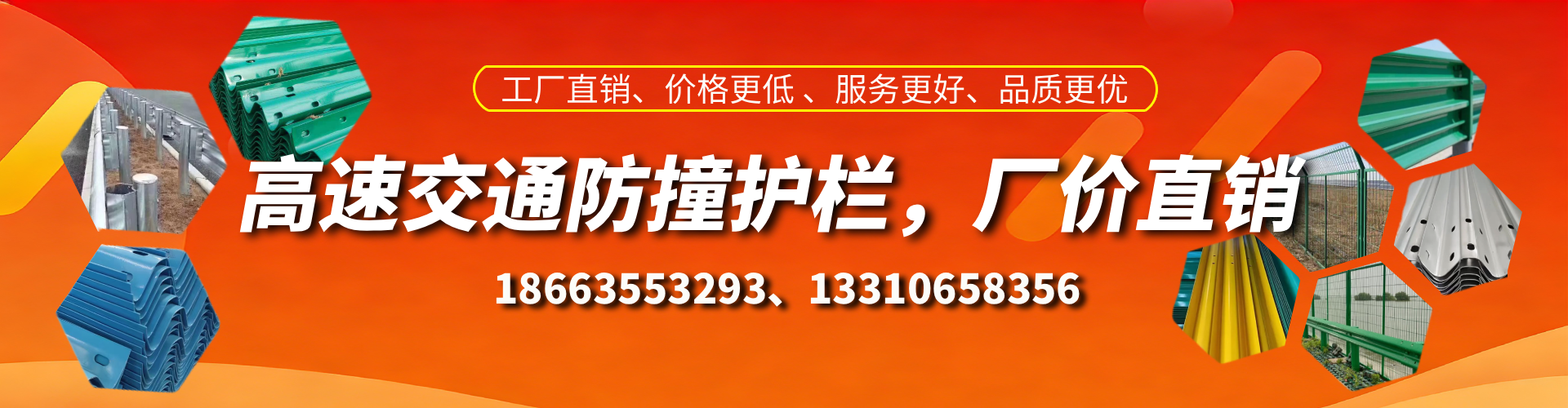 兴化防撞护栏生产厂家